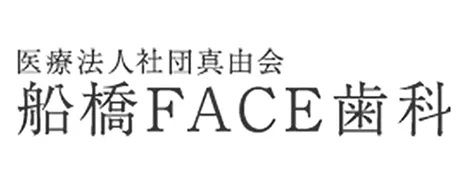 フェイス歯科