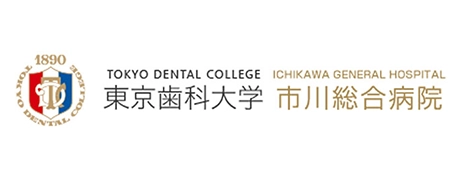東京歯科大学