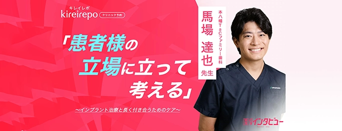 キレイレポート