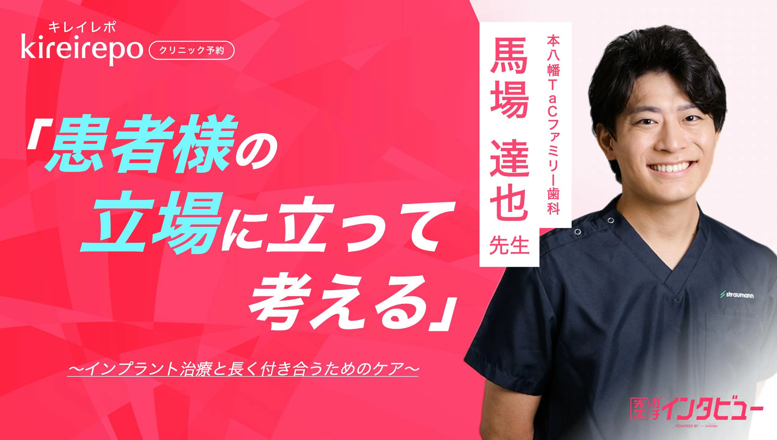 キレイレポート