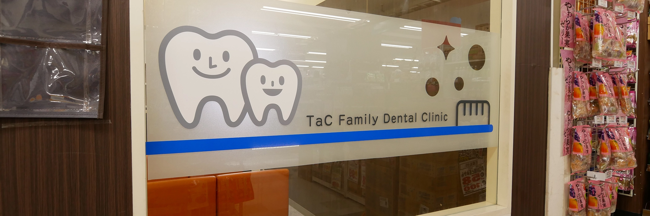 アクセス・診療時間メインビジュアル