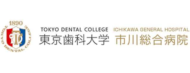 東京歯科大学