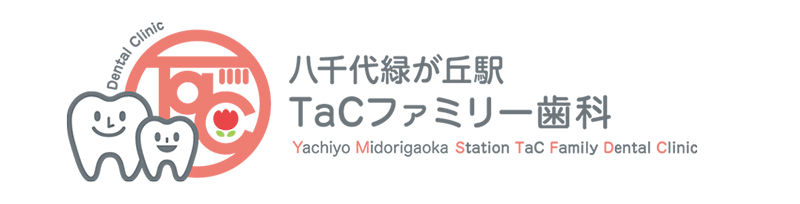 八千代緑が丘駅駅TaCファミリー歯科