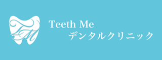 Teeth Me デンタルクリニック